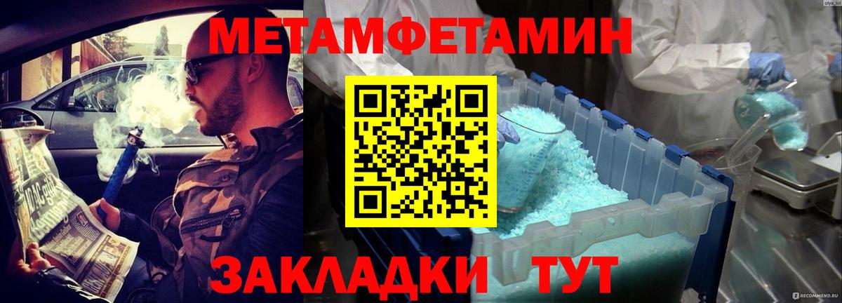 АМФ 97%  Вход с VPN  Амфетамин  Черногорск 