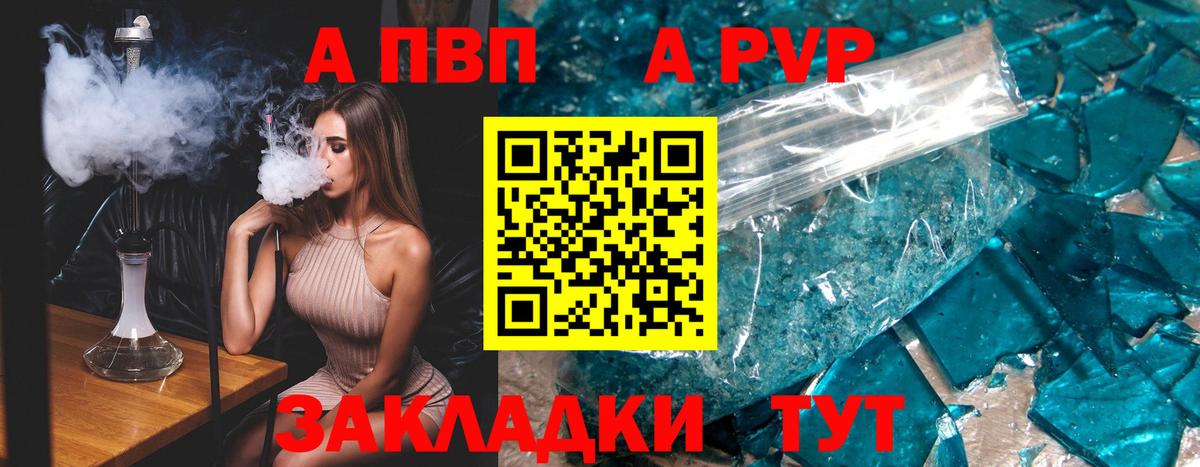Alpha-PVP  Вход с VPN  Alpha-PVP СК КРИС  Черногорск  Альфа ПВП СК 