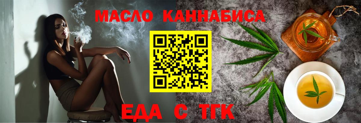 Черногорск  Печенье с ТГК конопля  Вход с VPN 