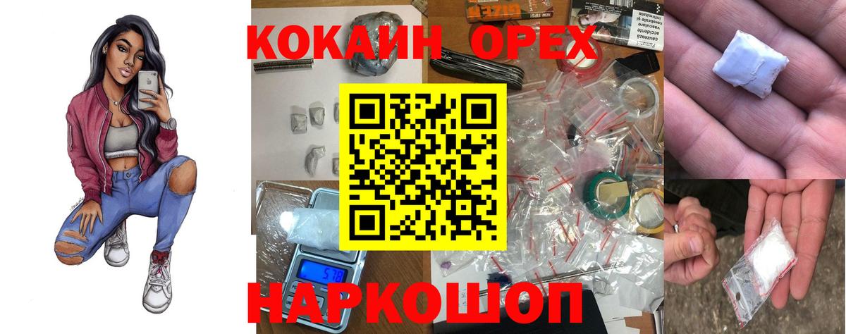 Кокаин 98% Черногорск