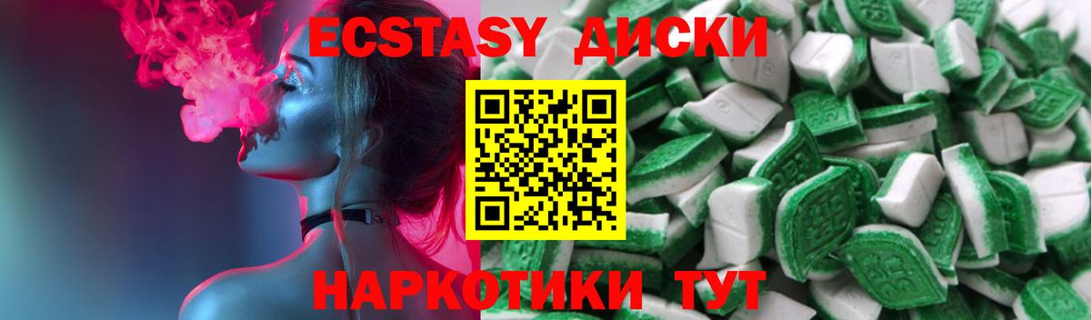 ЭКСТАЗИ круглые  Вход с VPN  Ecstasy  Экстази VHQ  Черногорск 