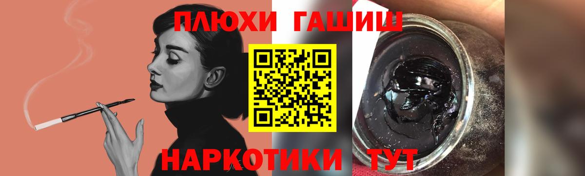 Гашиш 40% ТГК  ГАШИШ ice o lator  Черногорск  Вход с VPN 