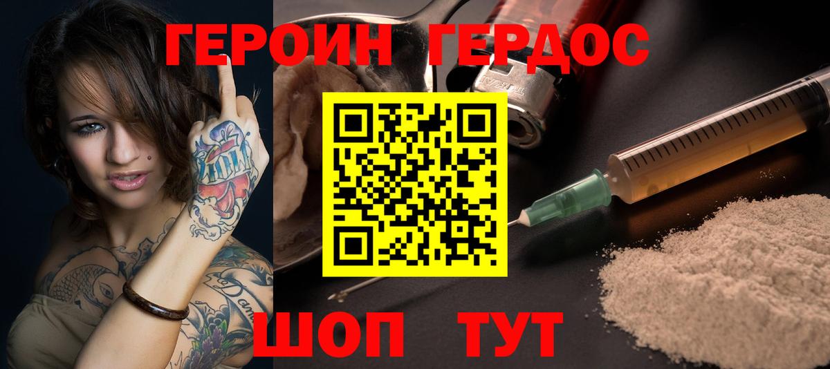 Черногорск  Героин гречка  Героин  Вход с VPN 