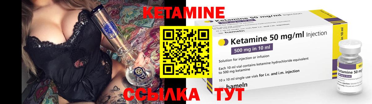 Кетамин VHQ  Вход с VPN  Черногорск  КЕТАМИН ketamine 