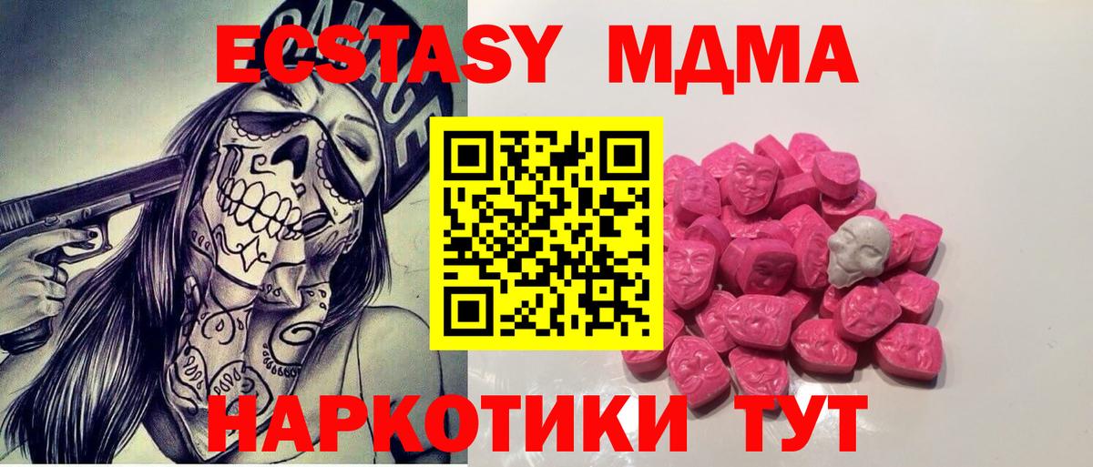 MDMA  МДМА молли  Вход с VPN  Черногорск  MDMA VHQ 