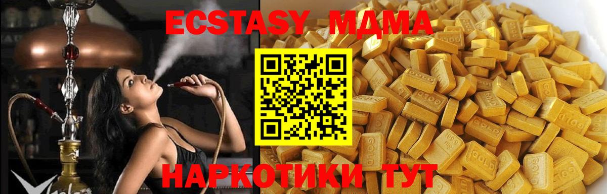 МДМА Molly Черногорск