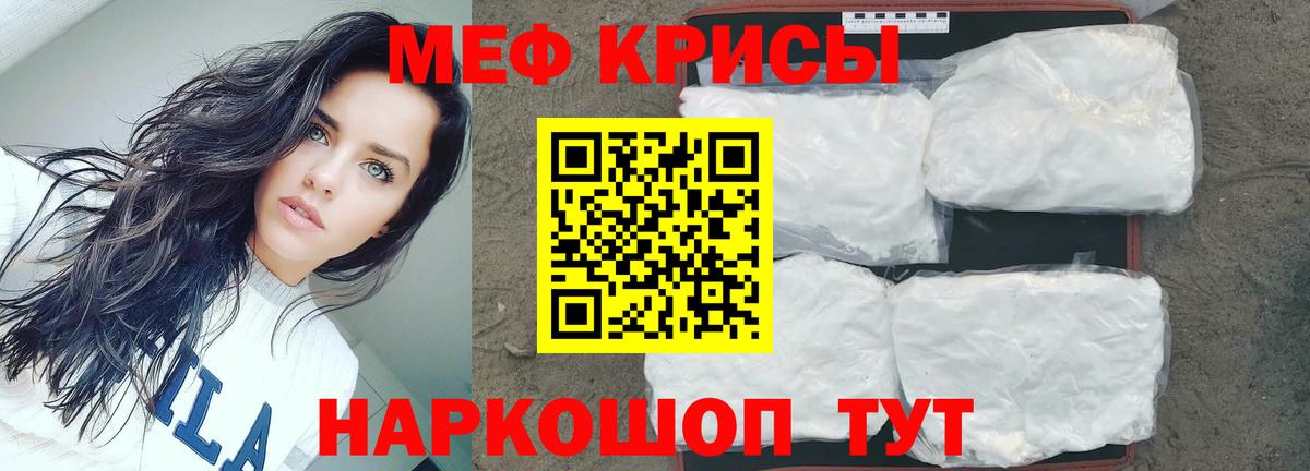 Мефедрон мука  Вход с VPN  хочу   Меф мяу мяу  Черногорск 