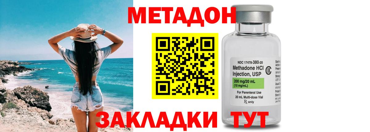 Метадон белоснежный  МЕТАДОН белоснежный  Вход с VPN  Черногорск 