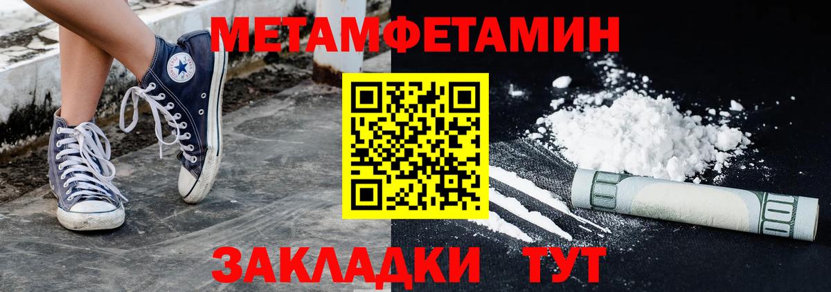 Первитин Methamphetamine  Первитин Methamphetamine  Черногорск  Первитин  Вход с VPN 