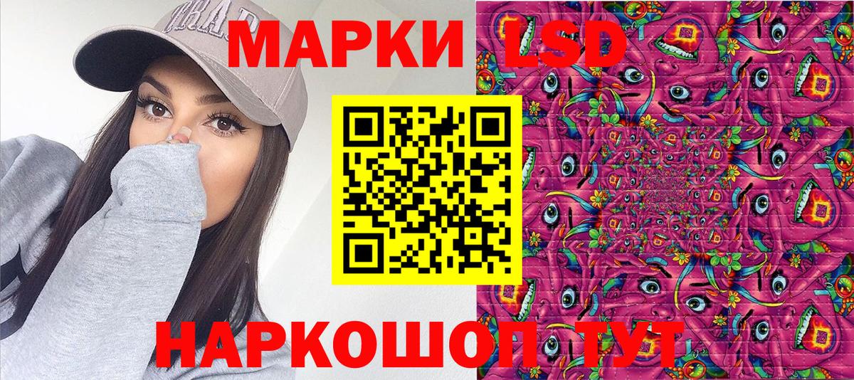 Черногорск  Наркотические марки 1,8мг  Вход с VPN  Наркотические марки 1,8мг 