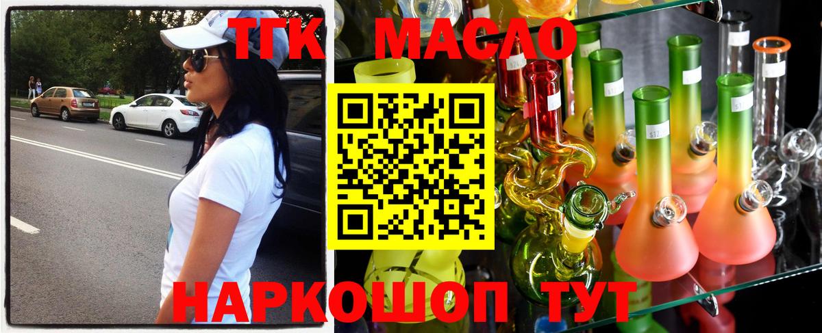 ТГК Wax  Вход с VPN  Черногорск 