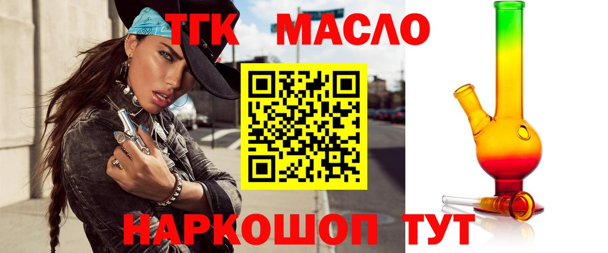 Дистиллят ТГК Wax Черногорск